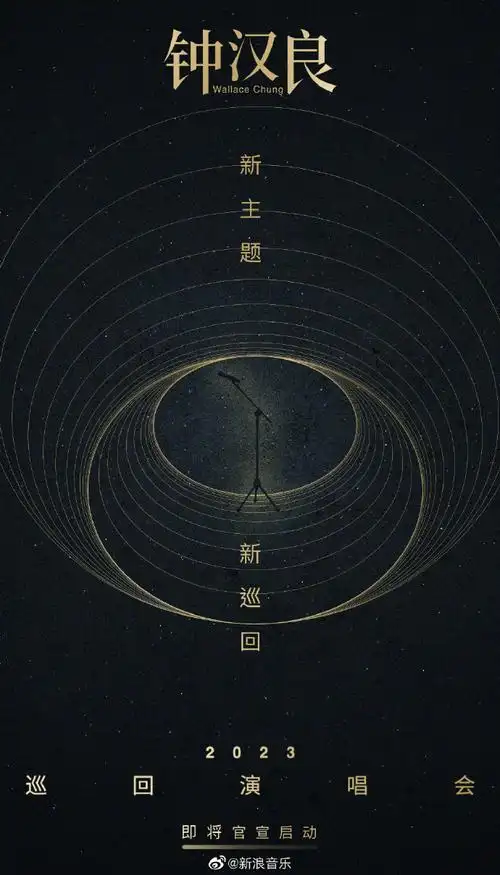 钟汉良o主题演唱会启动##钟汉良演唱会上海场官宣