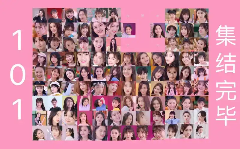 【创造营2020】101位学员最新造型预告,你脸盲了吗?