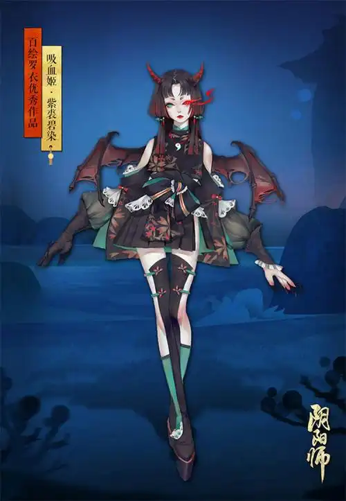 吸血姬皮肤·【紫裘碧染】