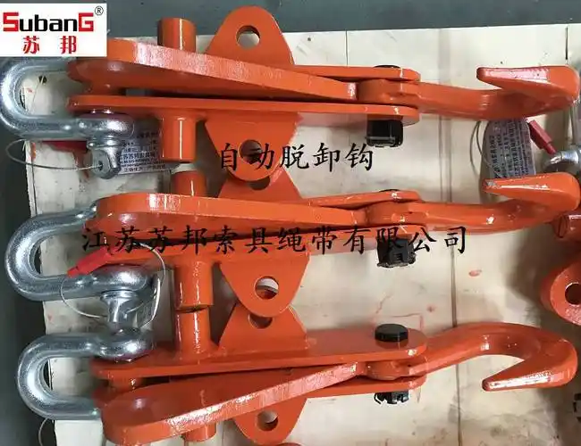 苏邦自动脱卸钩码头自动脱钩5t吊钩卸扣