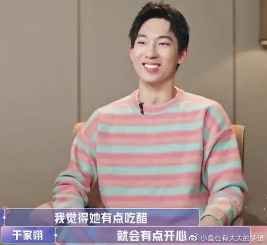 于家翊开豪车炫耀异性缘超好金晨爸爸一眼看穿张豆豆却自卑了