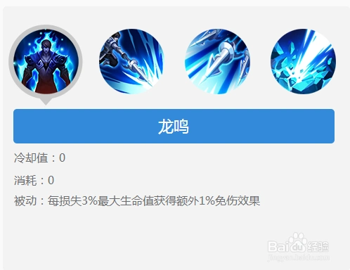 王者荣耀赵云技能怎么用