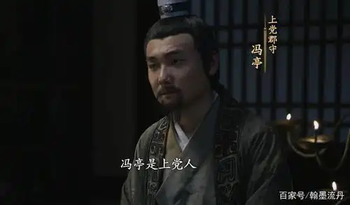 扑朔迷离的冯亭