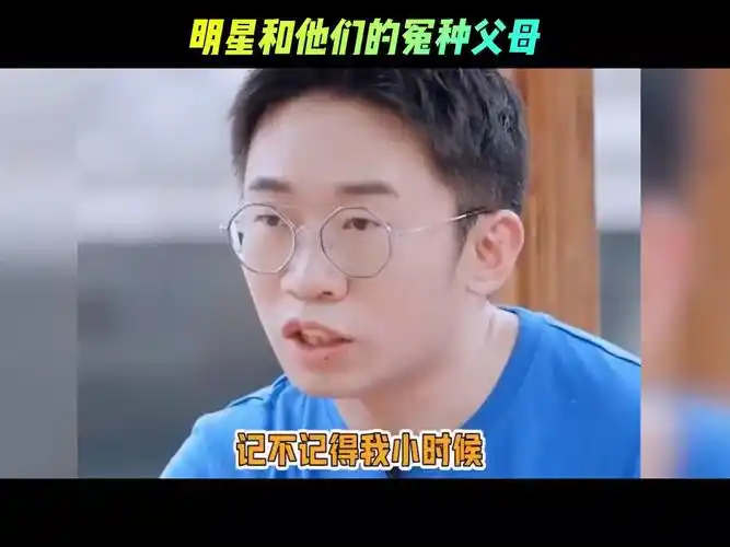 明星的父母到底有多搞笑,秦霄贤实力吐槽老妈厨艺,谁不想要小鬼爸爸一
