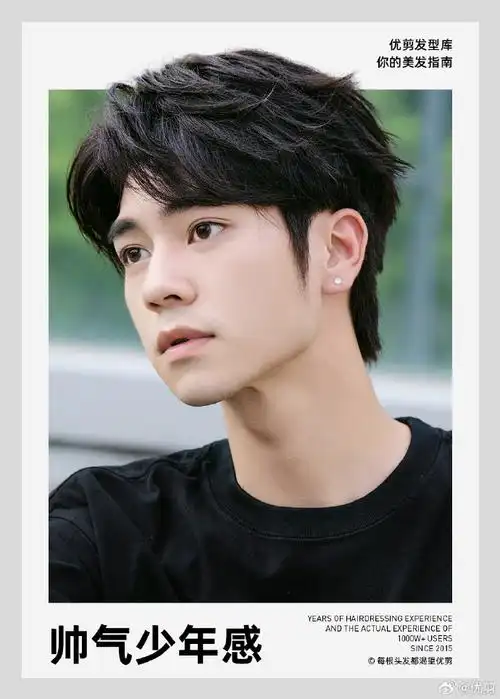 纹理微分碎盖,全世界有几个男生不喜欢呢    [优剪发型库·你的美发