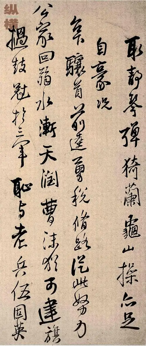 王铎行书《尺牍》