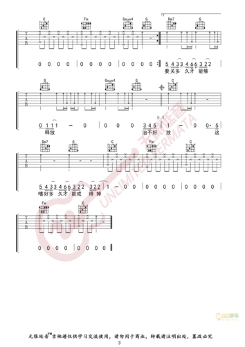 颜人中嗜好高清吉他谱