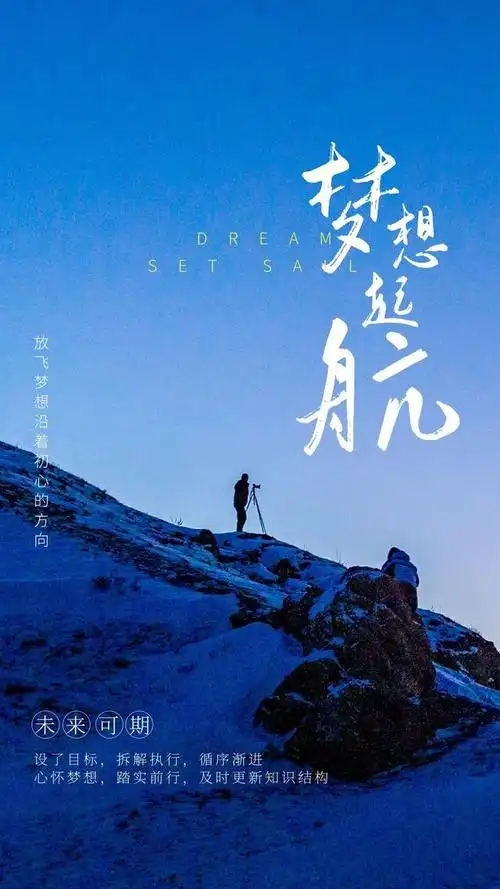 努力奋斗的句子图片努力工作图片