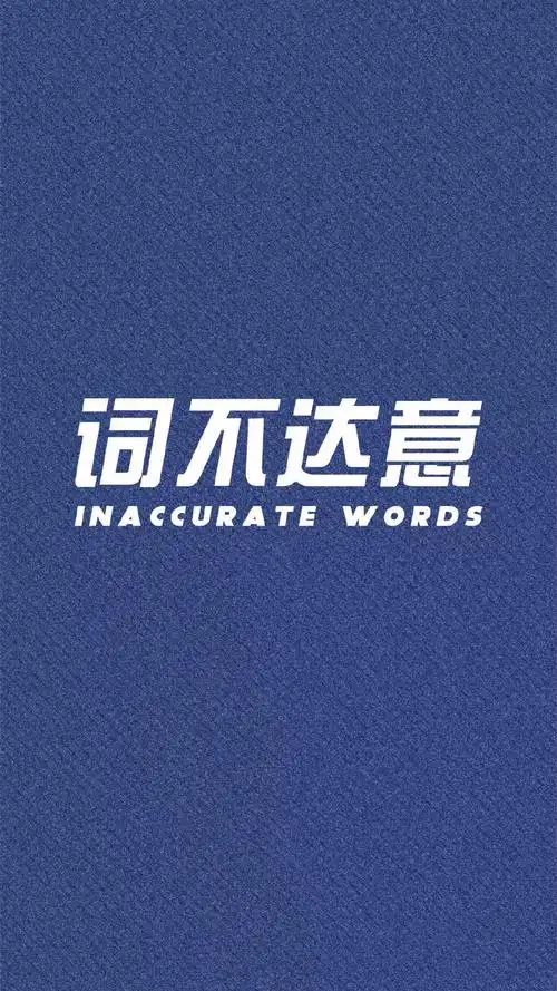 潮流创意文字聊天背景壁纸手机锁屏图片