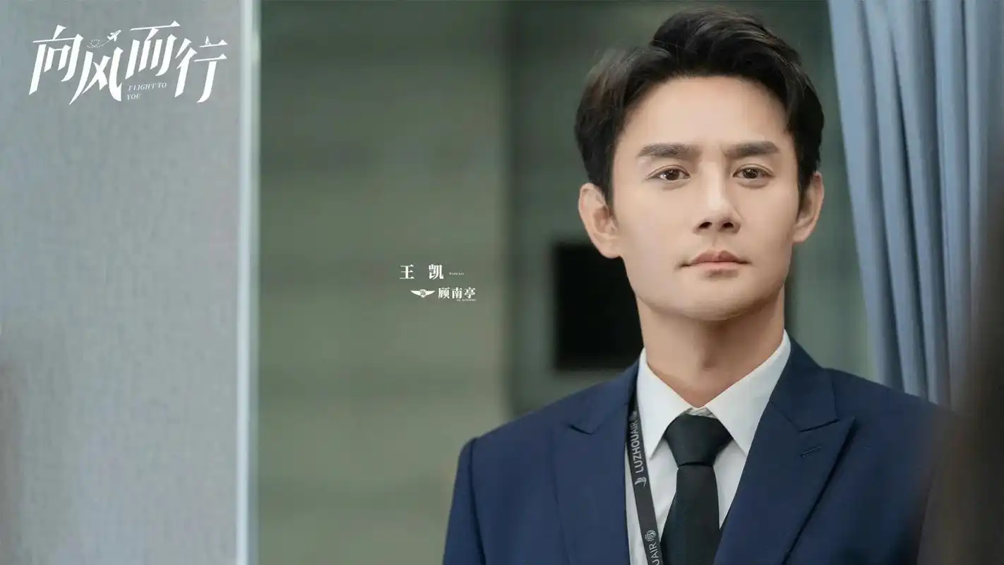 王凯 每天一发剧照#电视剧向风而行 - 抖音