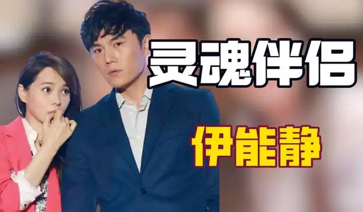 秦昊分享与伊能静婚姻稳定秘诀,不做夫妻也会是最好的朋友