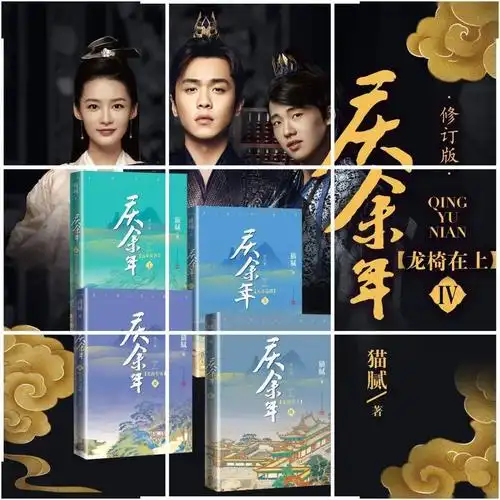 催更电视剧庆余年第二季不如来看庆余年第四卷龙椅在上提前解锁新剧情