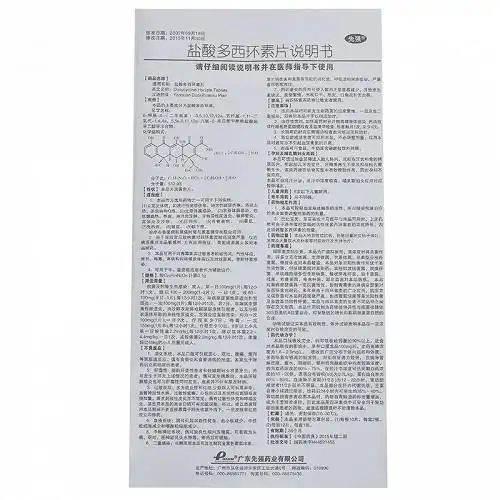 先强盐酸多西环素片12s价格及说明书-功效与作用-亮健好药