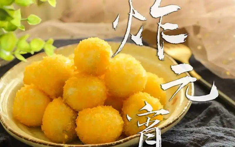 【炸元宵】自制元宵的方法,太简单了比汤圆好做,煮着吃炸着吃都好吃