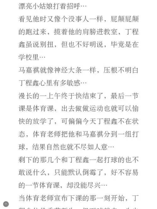 祺鑫有一个经常吃醋的竹马怎么办收入囊中