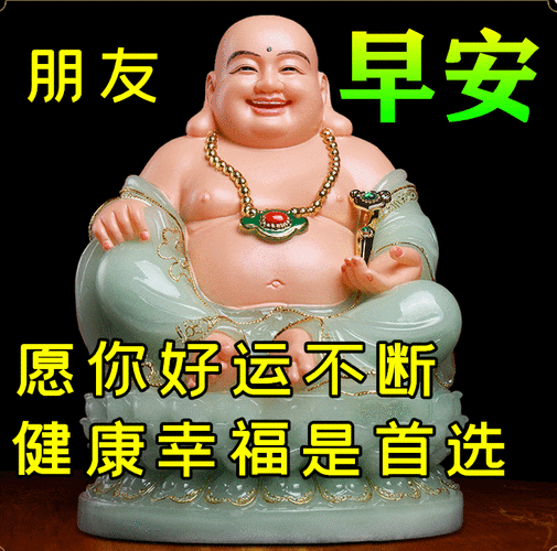 5月17日清晨早上好问候祝福动态表情图片 早安问候语及暖心的话