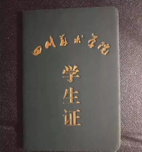 有没有想过哪所学校的学生证是你想要的呢?