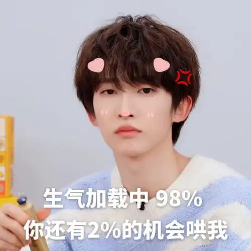 人生90不需黑化╦15截修  |  自制表情包92二改二传@into1-刘宇