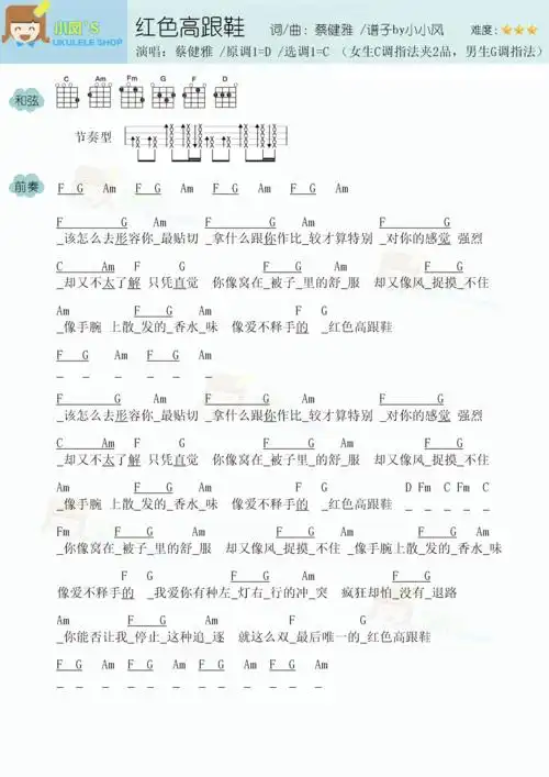 红色高跟鞋简谱-虫虫乐谱