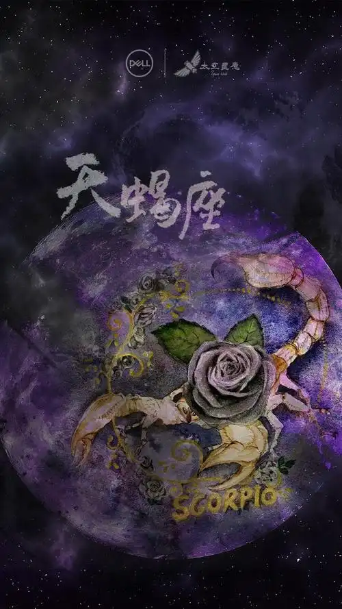 戴尔×太空星愿丨12星座主题手机壁纸