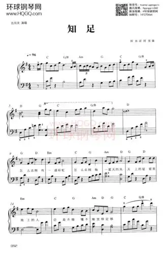 知足(附歌词)-五月天