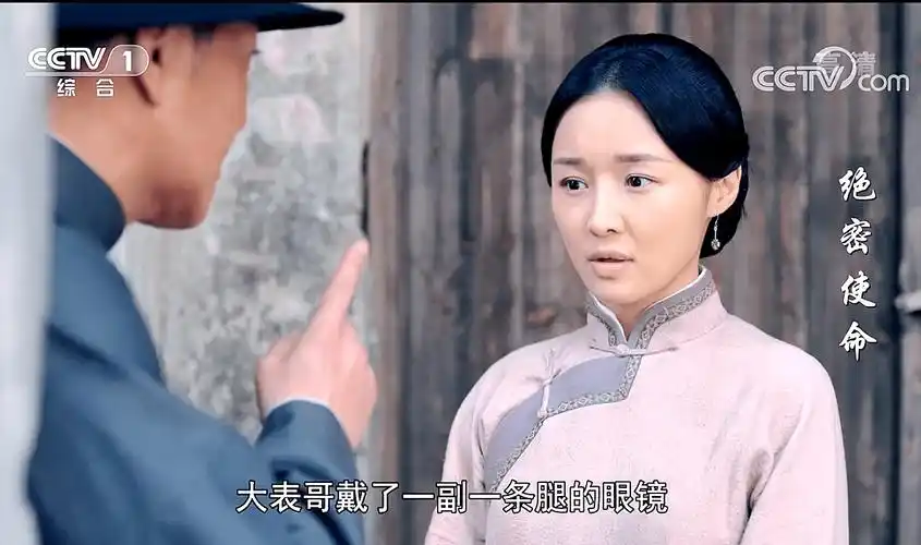 绝密使命谢秋莲潘雨青之妻看着文弱实则勇敢大表哥都称赞