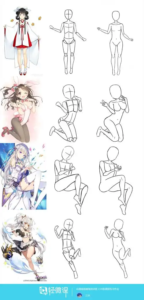 作业:动漫人体绘画学习之日式漫画人体比例画法与训练 - 三水