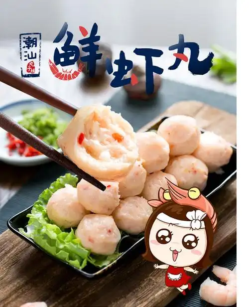 丸子妹虾丸鲜虾球 潮汕鱼丸手工火锅关东煮麻辣烫串串香各种食材_橙子