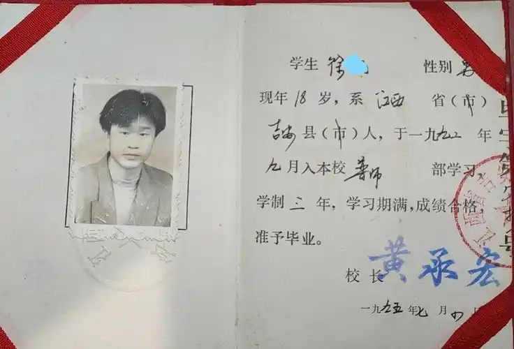 学历证是什么 中专毕业证是什么样子的 - 汽车时代网