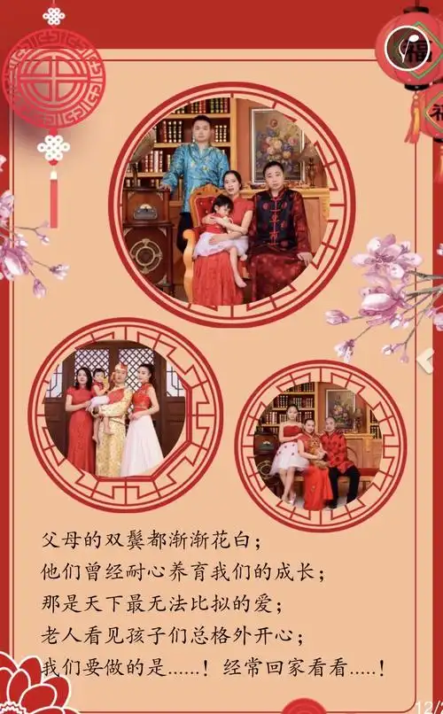 邓家-全家福,因为我们是一家人,相亲相爱一家人;是让每个人都向往地方