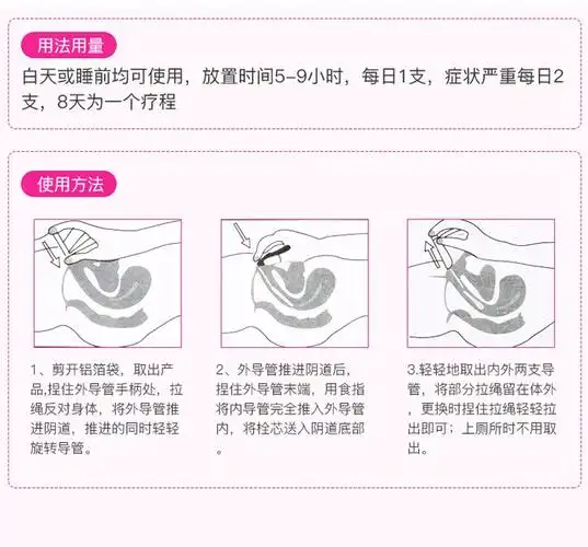 唯阴康i型阴道填塞吸附止血栓吸附器吸附栓妇科女性私处清洁宫颈糜烂