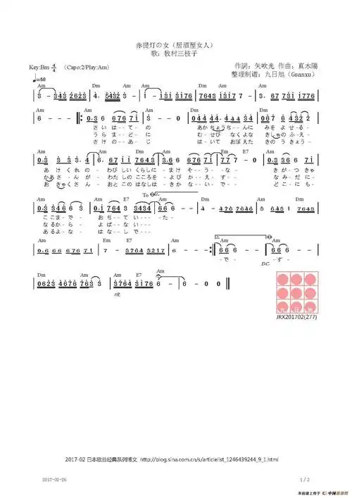 【日】赤提灯の女(居酒屋女人)(1)_原文件名:赤提灯の女(日语简谱)