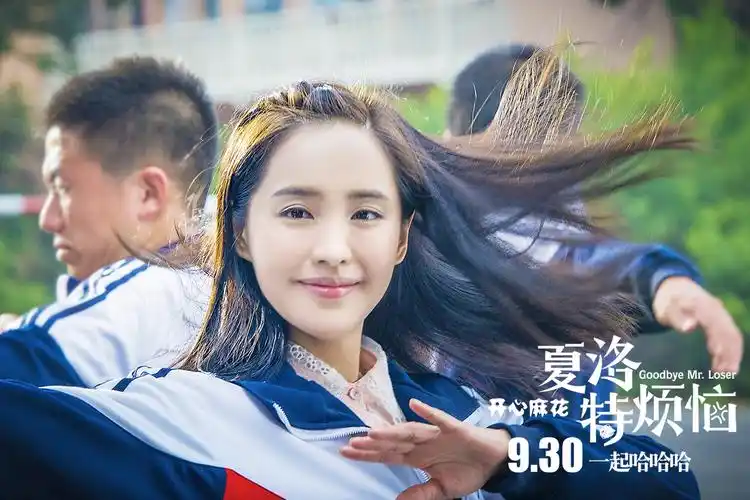 王智《夏洛特烦恼》海报剧照图片