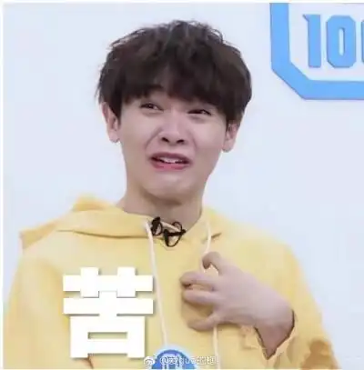 ninepercent表情包[尤长靖]