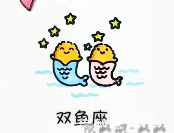十二星座q版萌图双鱼座简笔画怎么画十二星座q版萌图双鱼座简笔画步骤