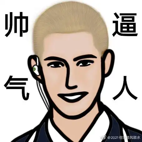 米卡##米卡 into1门面主唱##表情包##米卡表情包##微信聊天表情包