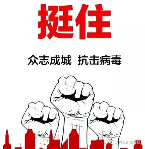 大爱无疆显初心   众志成城战疫情 ——老河口市商会非公企业在行动