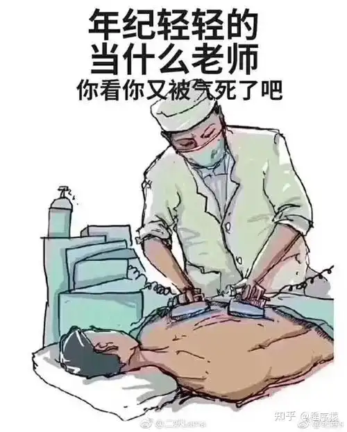 《教师节》回顾老师经典的口头禅表情包 - 知乎