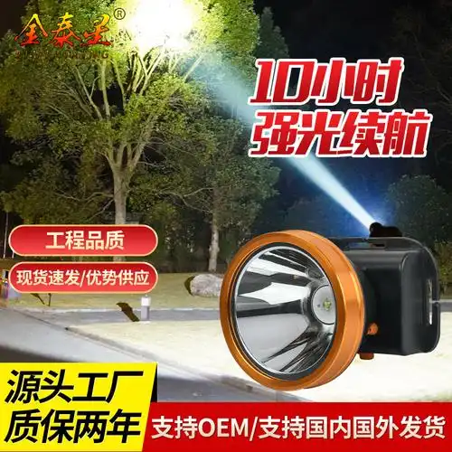 强光led头灯户外防水割胶灯大功率矿灯头戴式手电筒锂电池钓鱼灯