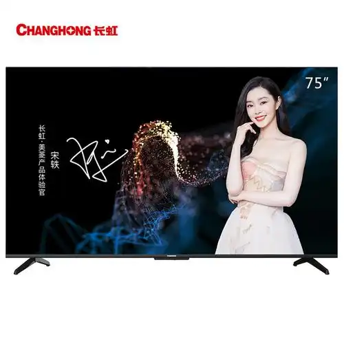 75d8k75英寸532gb全程8k杜比视听多维交互免遥控人工智能led电视