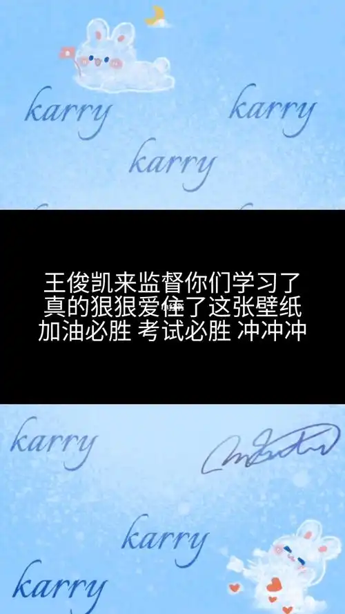 王俊凯壁纸  #王俊凯  #高考加油 #逢考必过