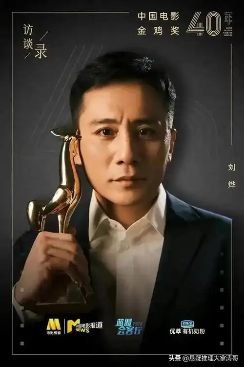 刘烨资料个人资料,刘烨个人资料(用演技征服观众的一股清流)