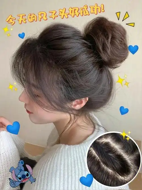 92 今天给大家分享一下我平时出门最简单的丸子头扎法~很简单的4