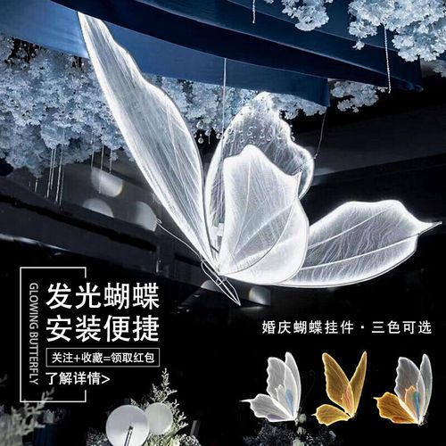 婚庆道具发光蝴蝶翅膀挂件吊顶装饰婚礼舞台吊灯t台铁艺路引摆件