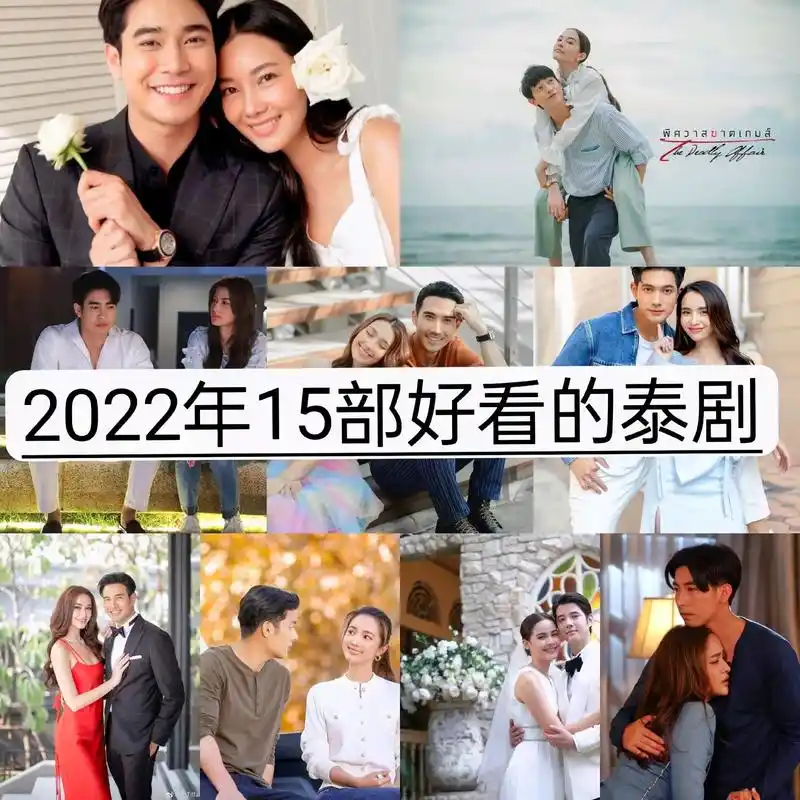 盘点2022年15部好看泰剧 - 抖音