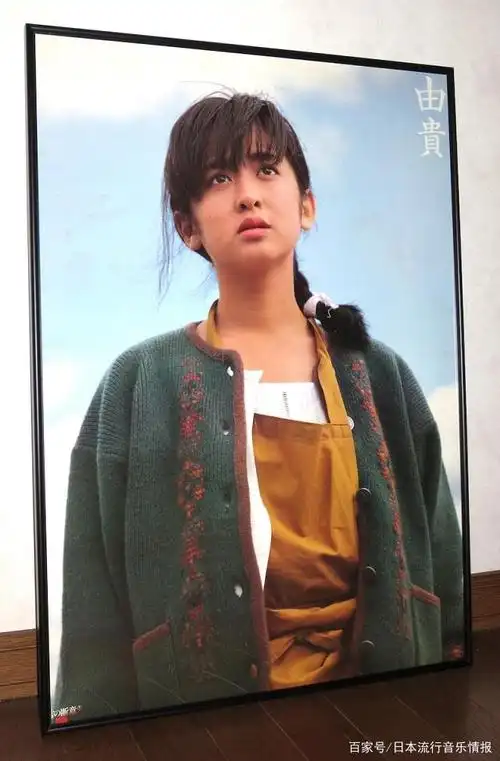 齐藤由贵日本80年代偶像宣传海报实物图