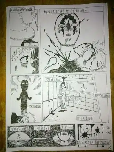 scp096简笔画怎么画