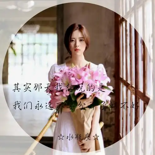 十二星座物语☆水瓶座:其实那天我想说的是,我们永远不要分开了好不