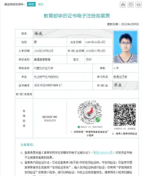 湖北成考专升本,电子注册备案表你会下载吗_学信网_在线_学历