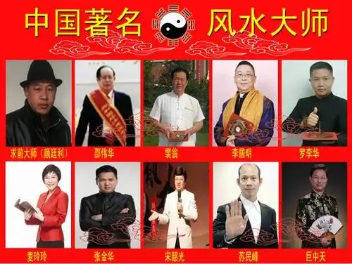 大陆最出名的风水大师十大排名中国最厉害的风水师排行榜